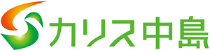 カリス中島